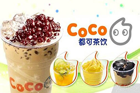 coco奶茶加盟